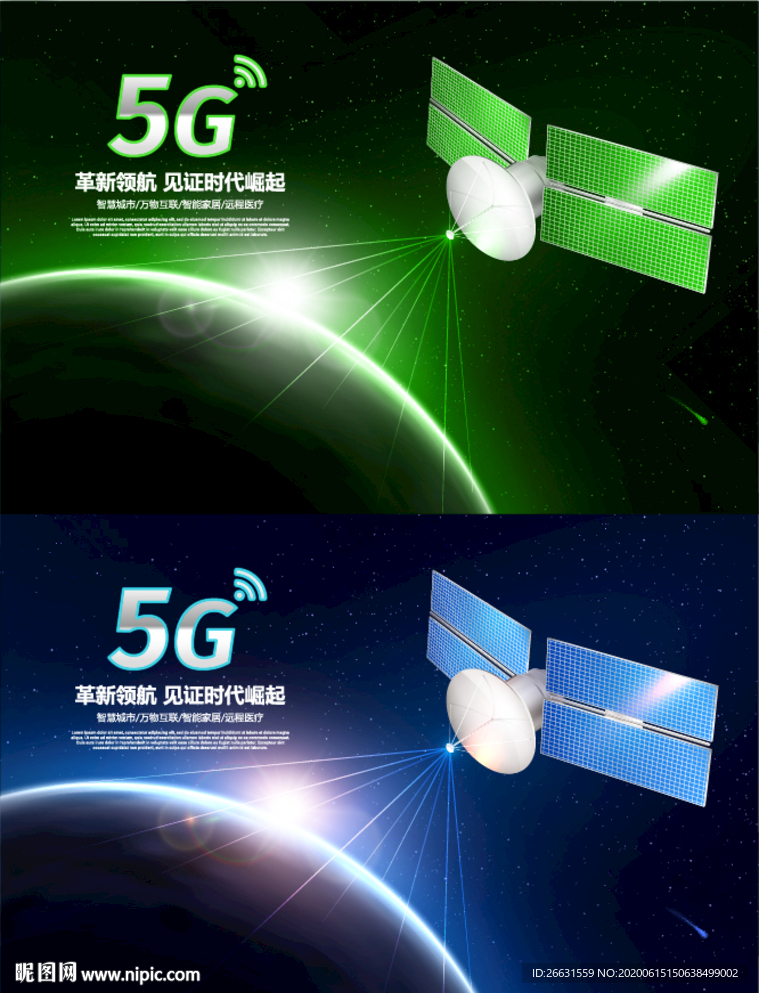 5G海报