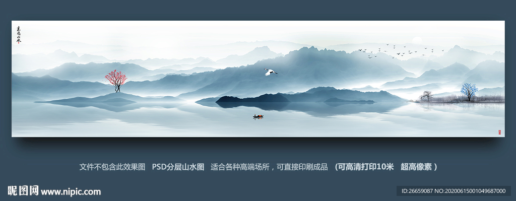 新中式山水