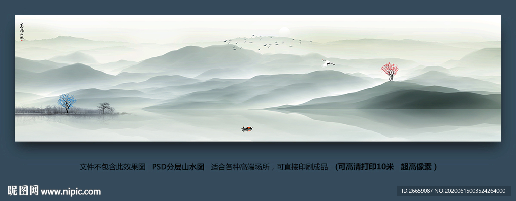 巨幅山水画