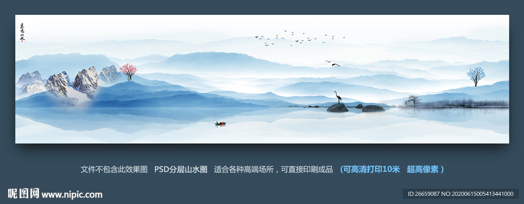 水墨