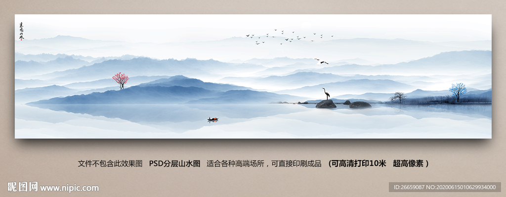 水墨画