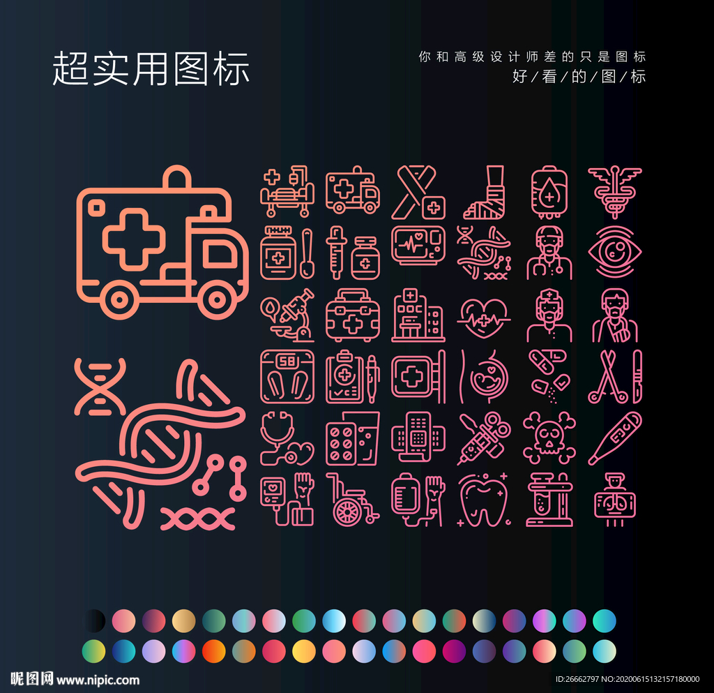 医学