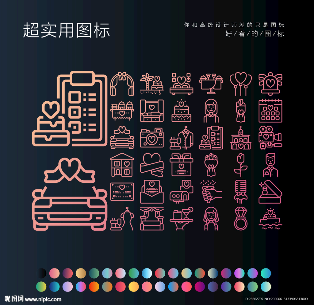婚庆