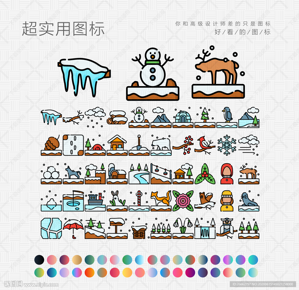 冰雪世界