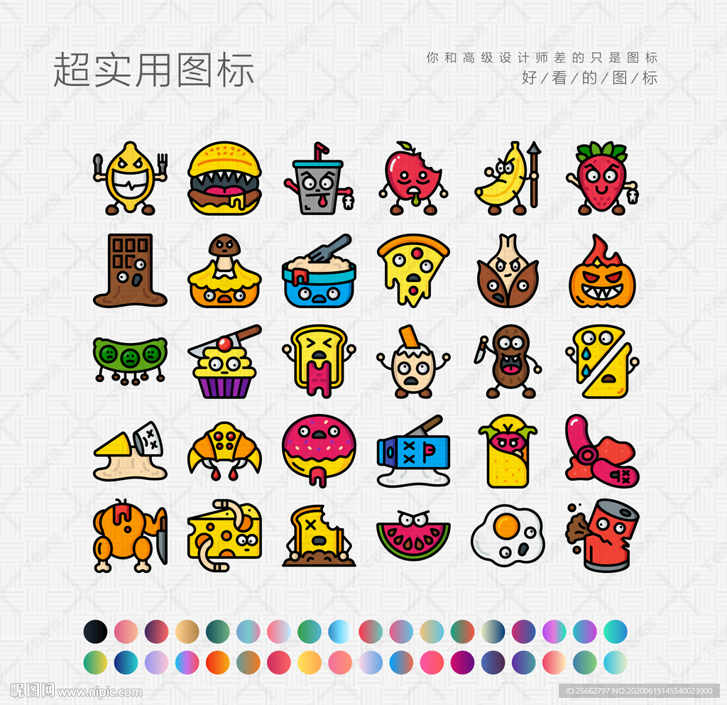 变质食物