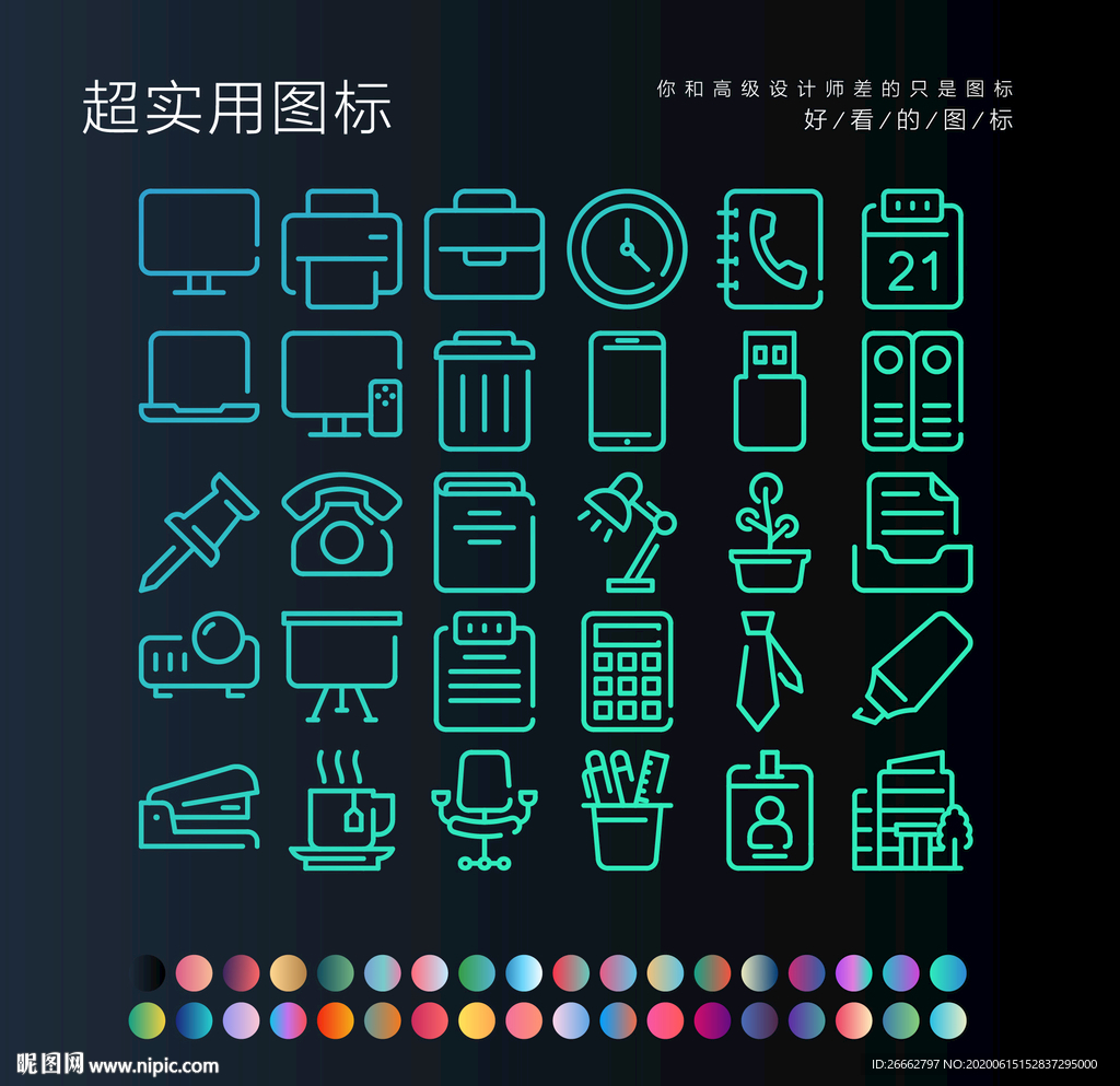 办公
