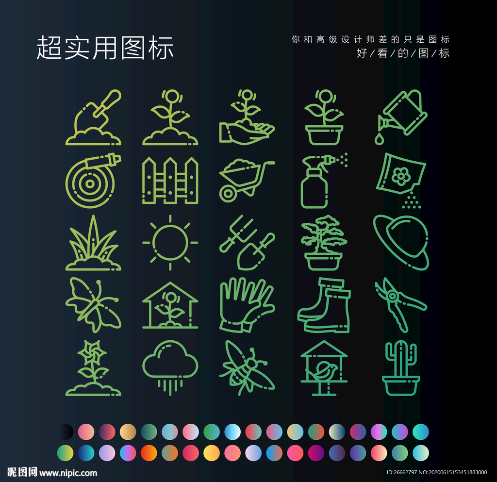 种植