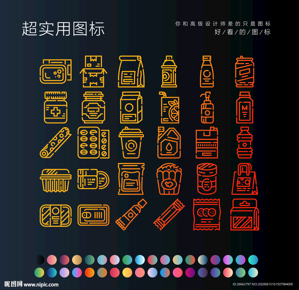 便利食品