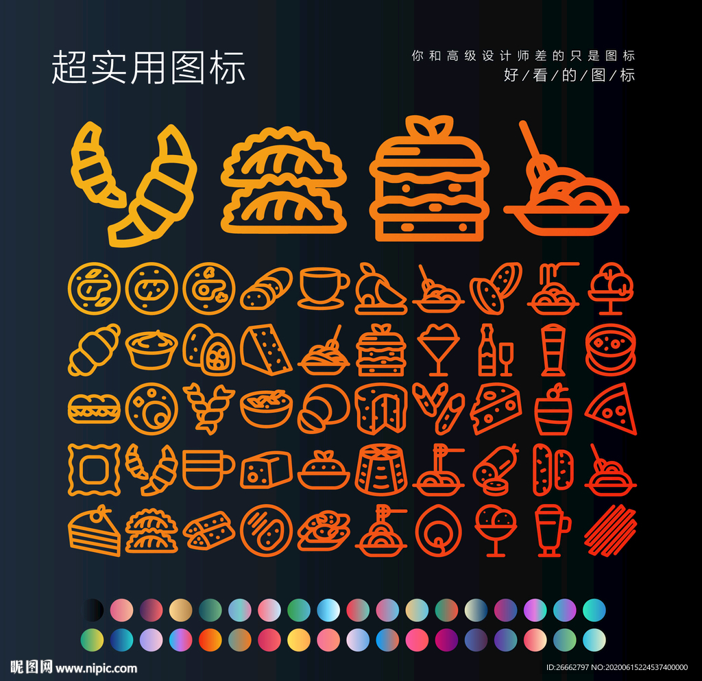 饮食