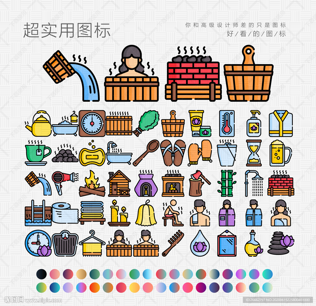 沐浴