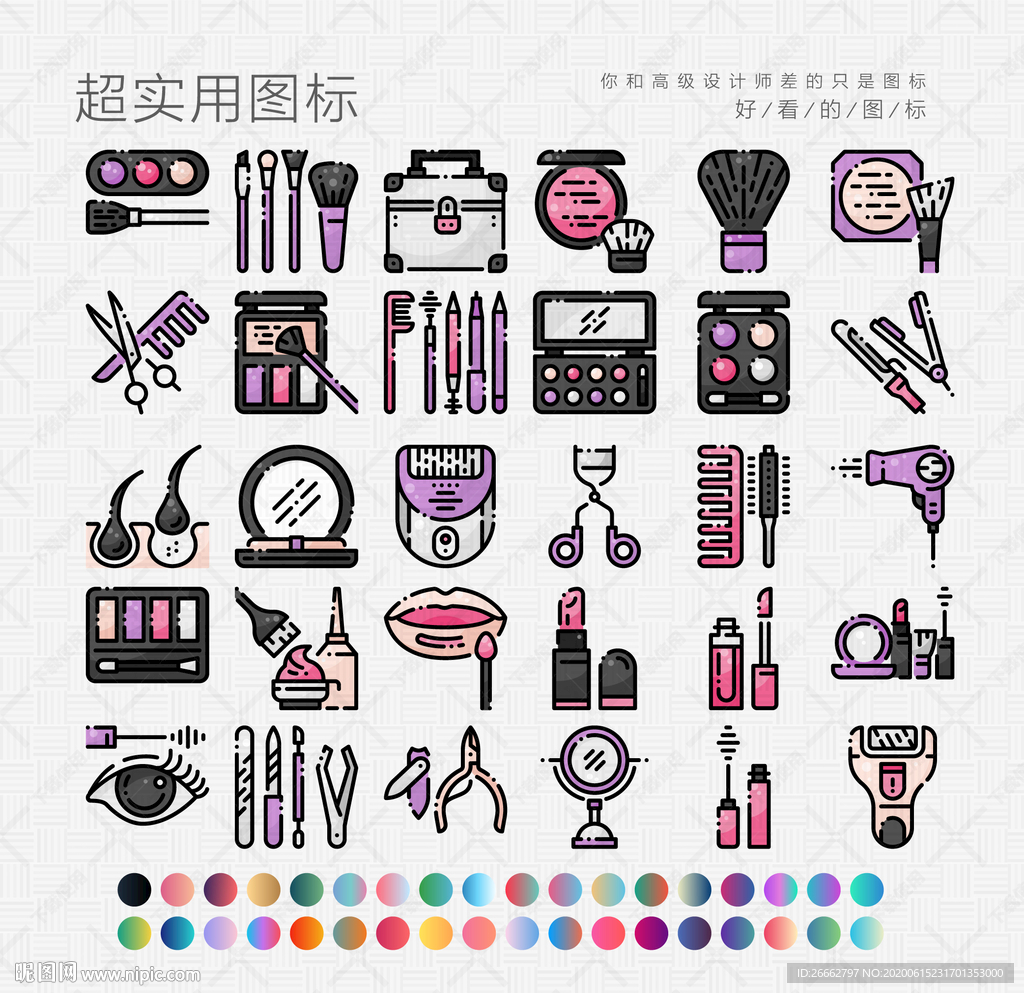 化妆工具