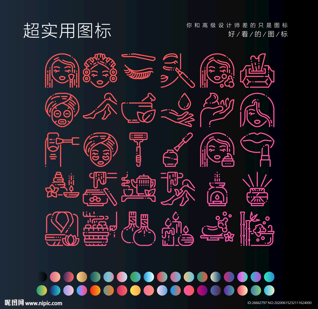 美容