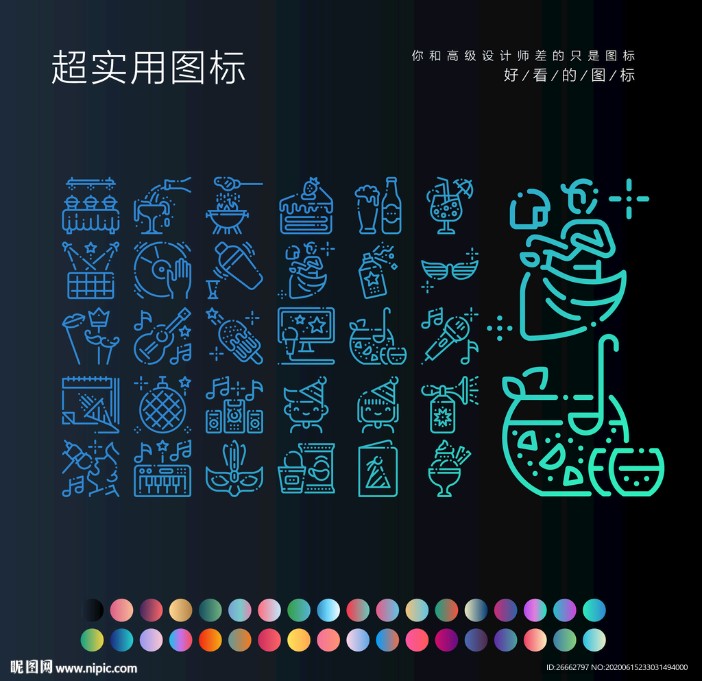 狂欢