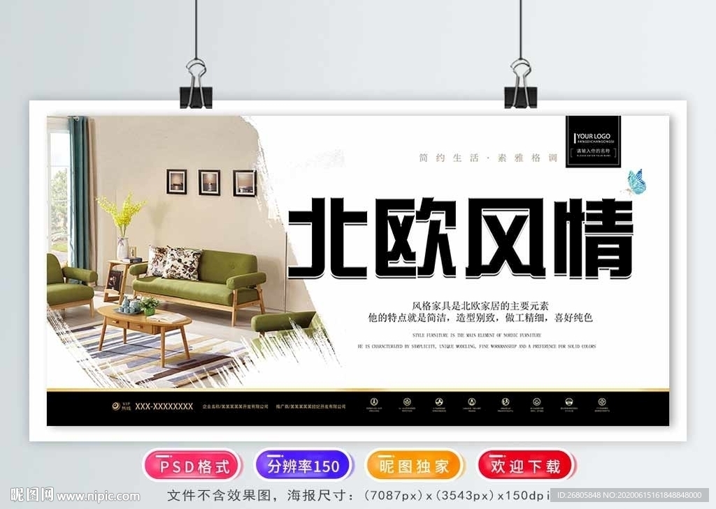 家具