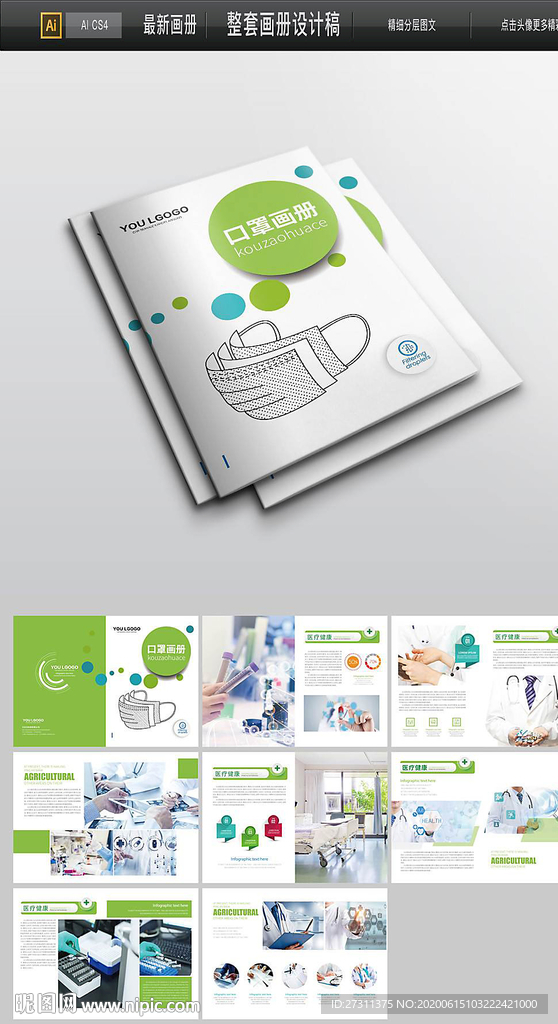 口罩画册整套画册