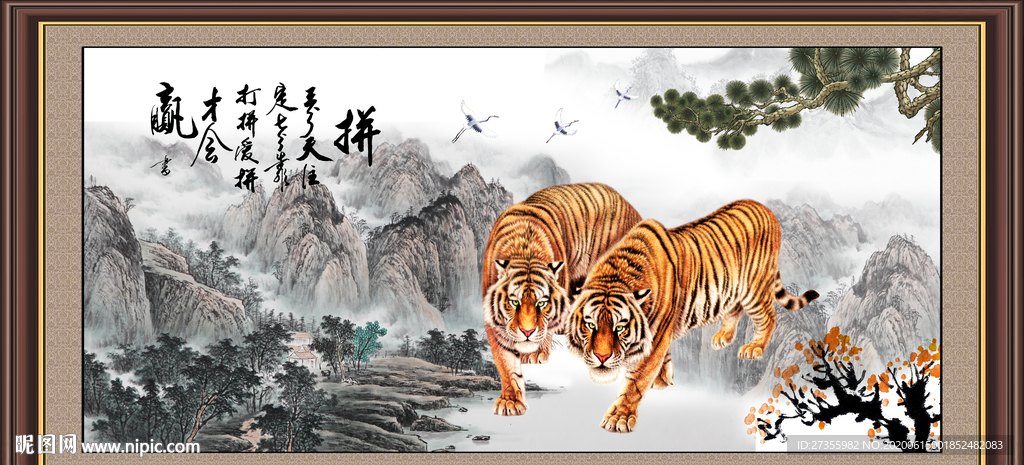 国画老虎