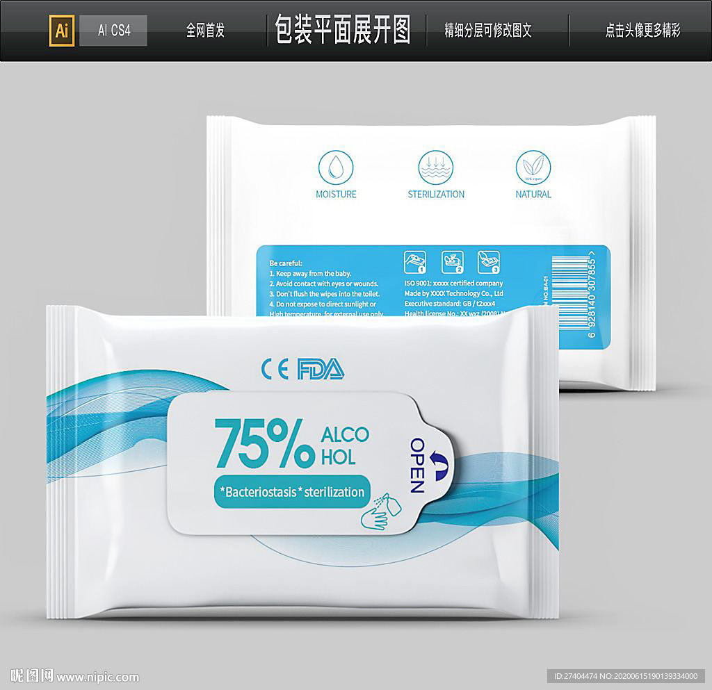 出口消毒湿巾FDA认证