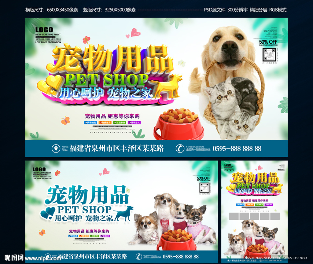 宠物用品