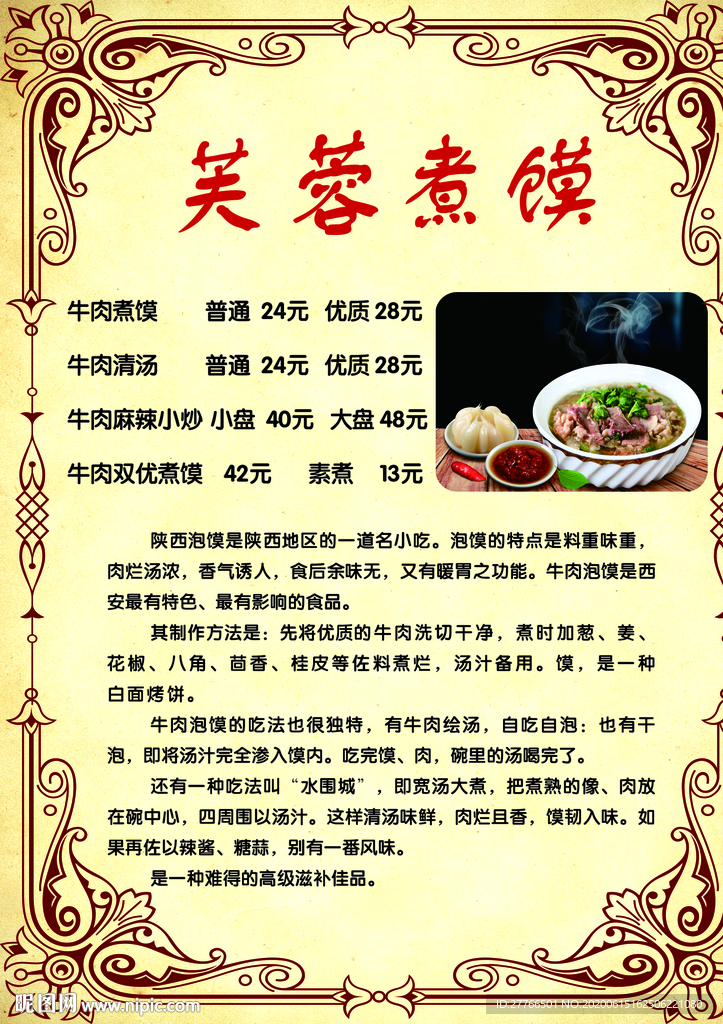 美食桌牌
