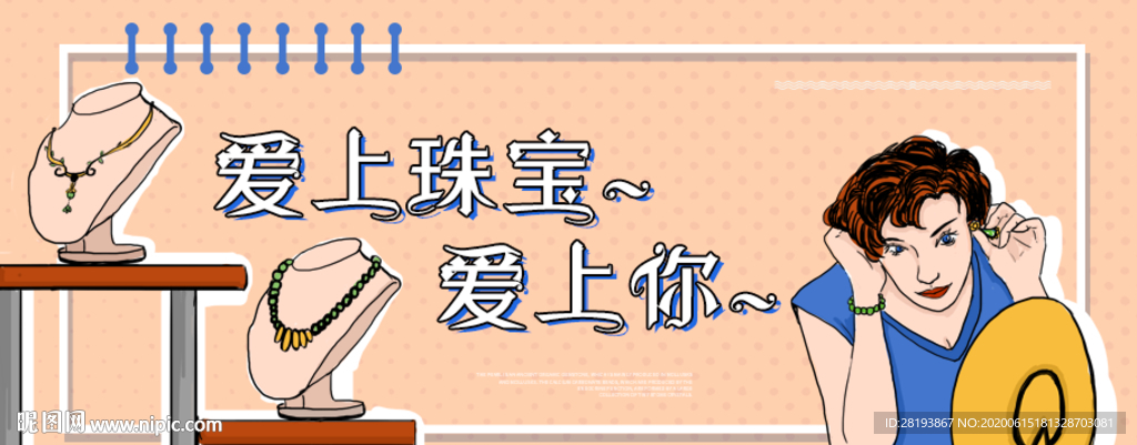 珠宝banner