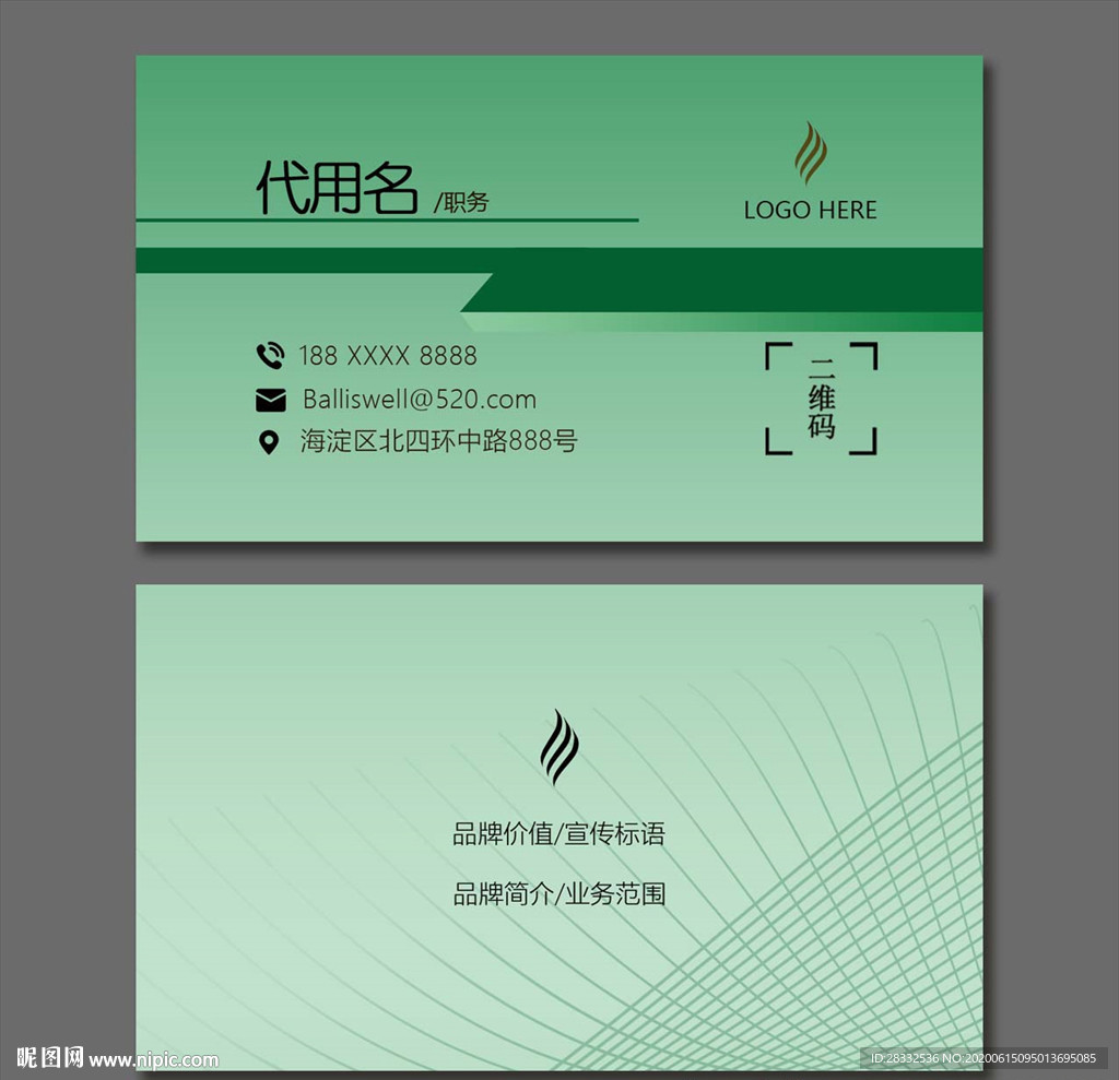 名片模板