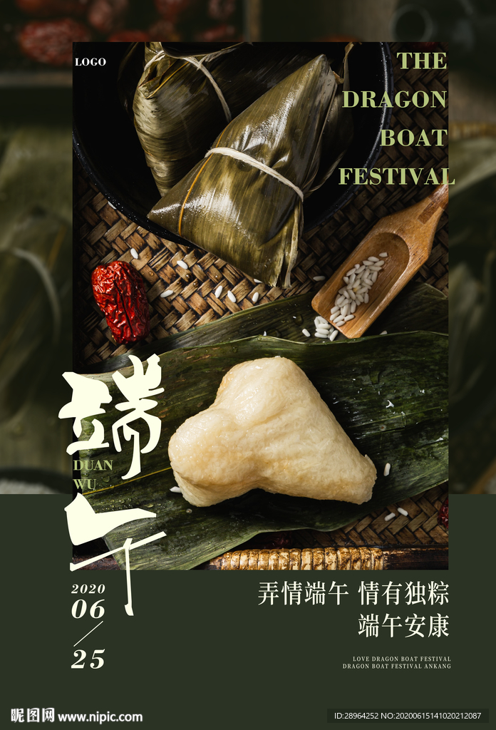 端午节海报
