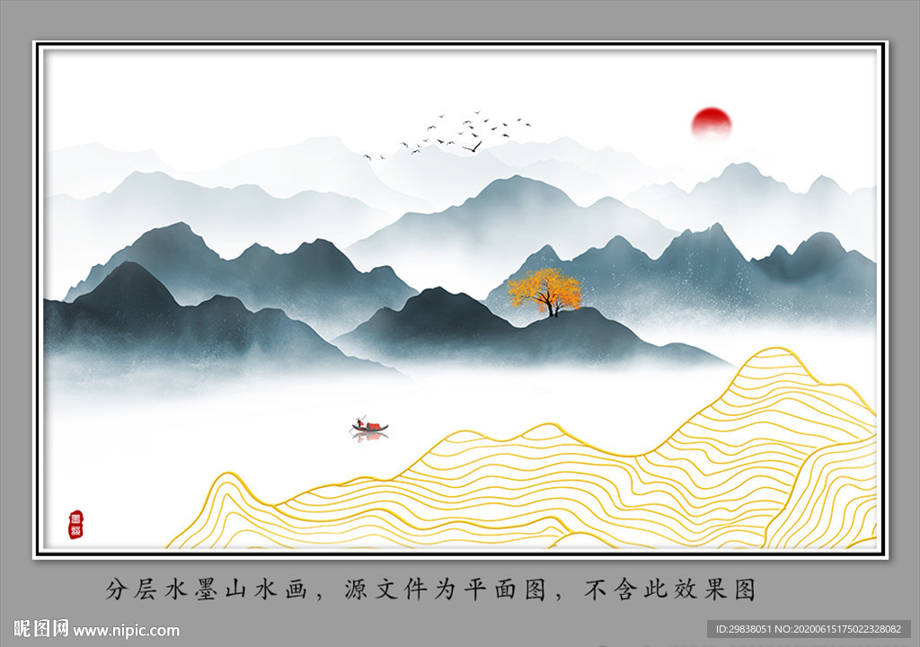 水墨山水