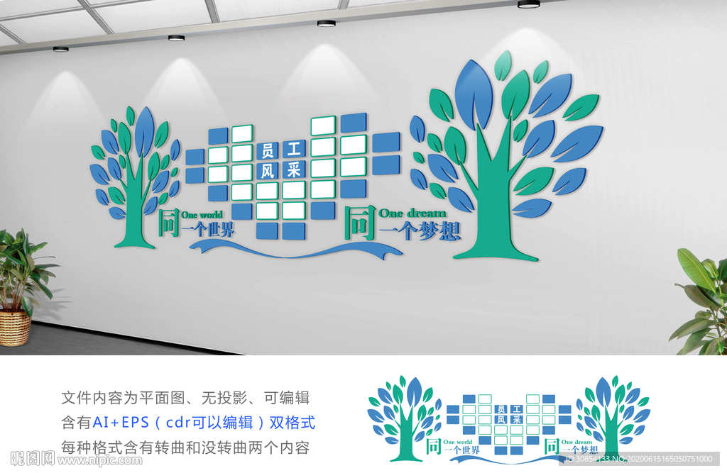 大树照片墙