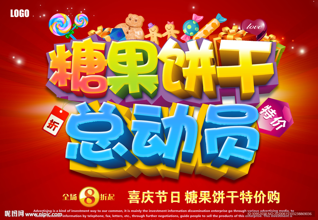 糖果