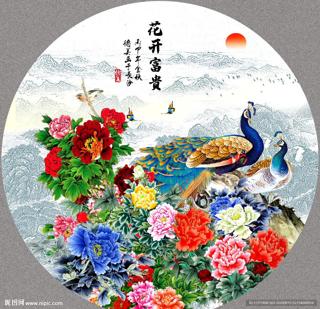花开富贵