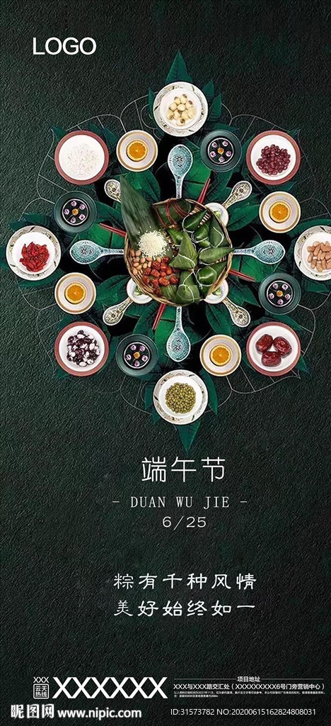 端午节