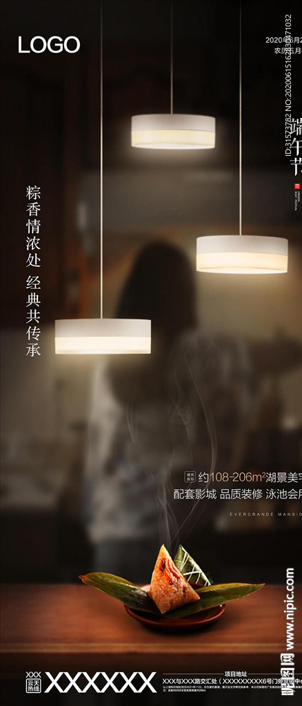 端午节