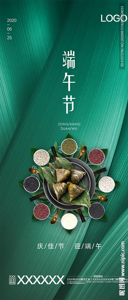 端午节