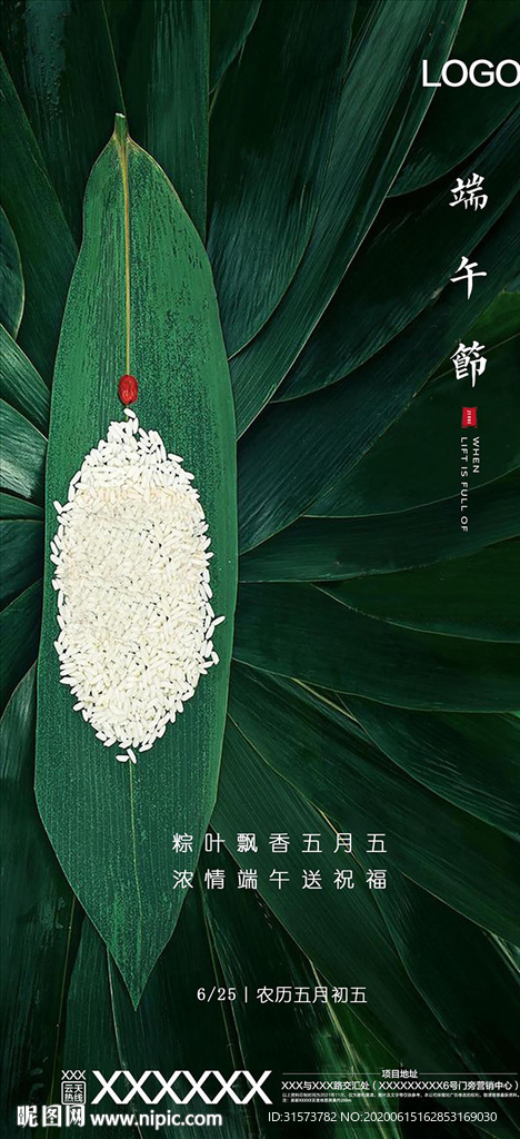 端午节