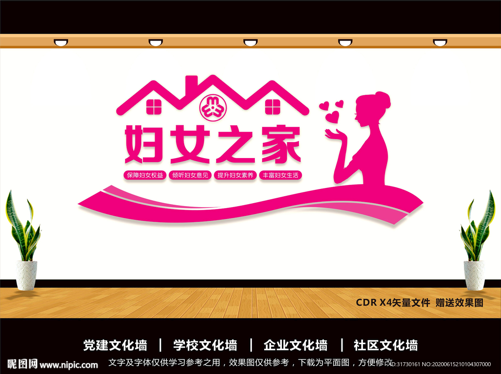 妇女之家