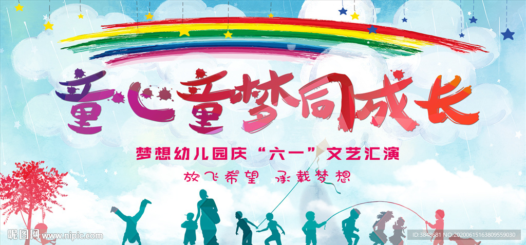 六一儿童节