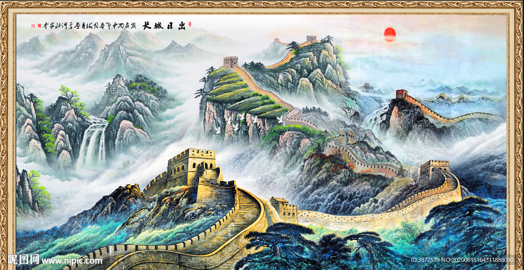 长城国画长城