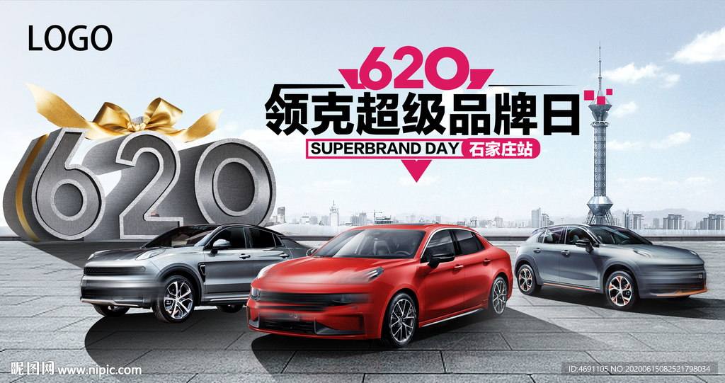 汽车年中促背景板