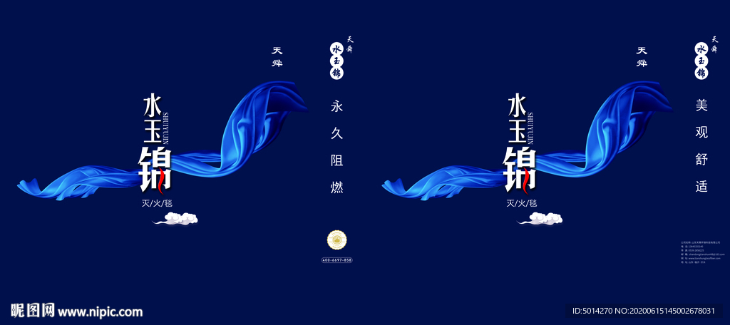 丝绸包装