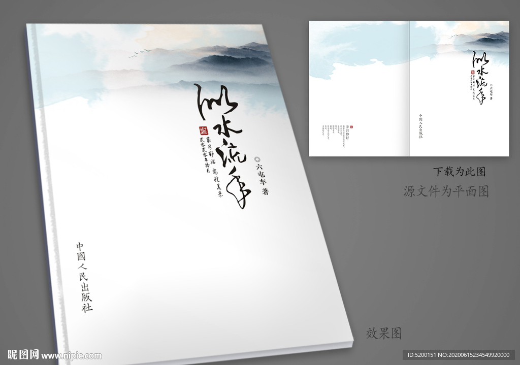 作品集封面