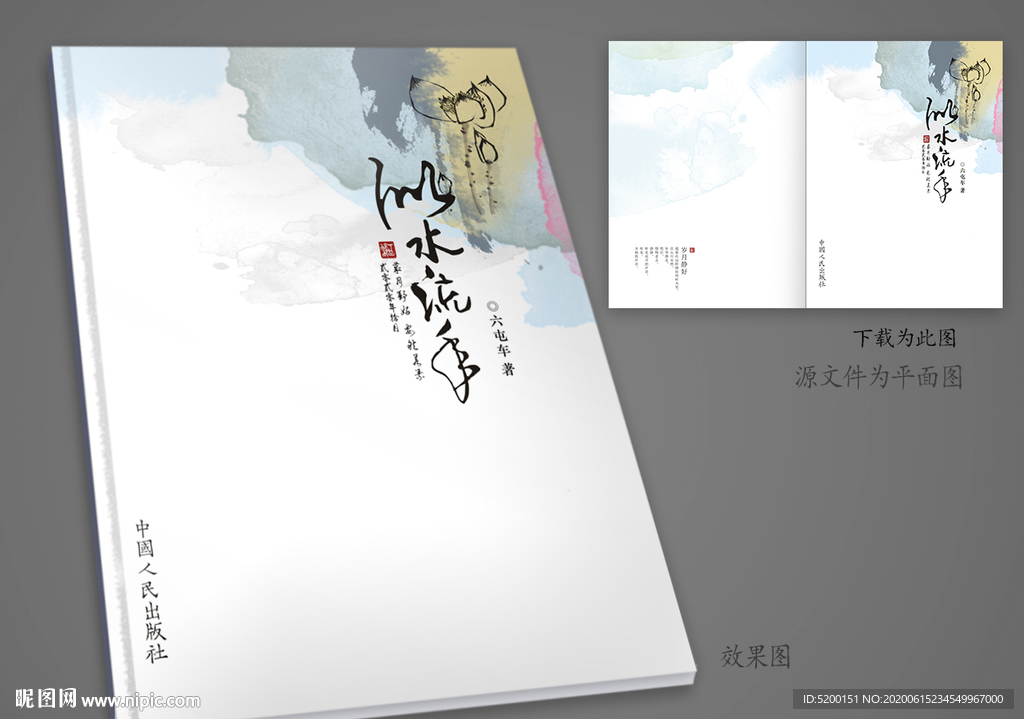 作品集封面