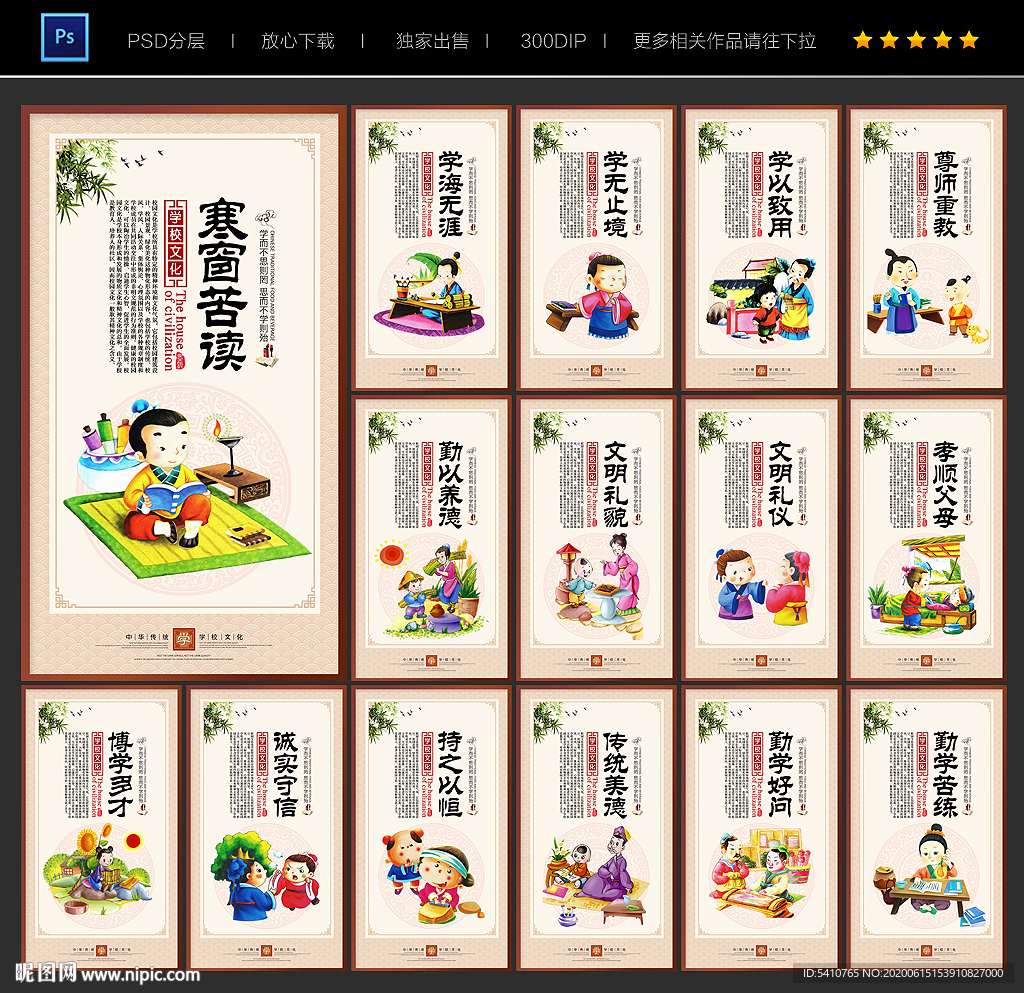 学校标语