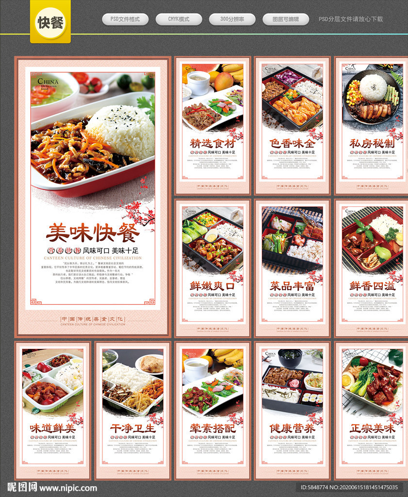 快餐