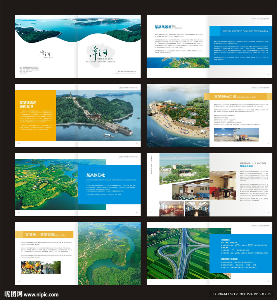 方形画册 旅游画册 旅游公司册