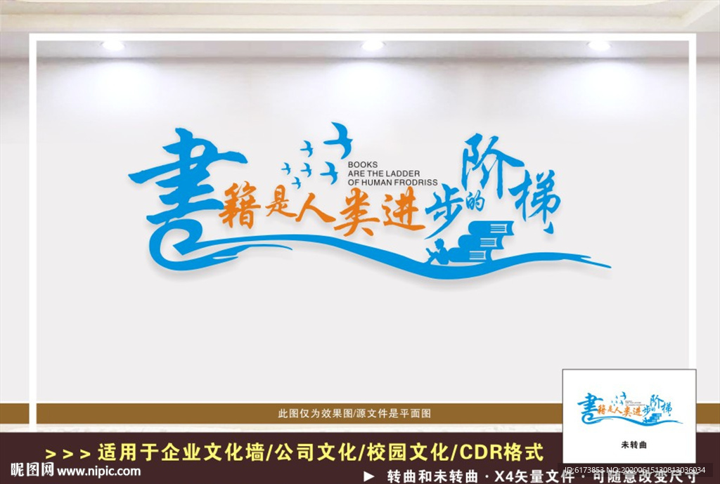 阅览室 阅览室文化墙