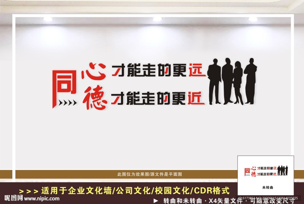 企业励志文化墙
