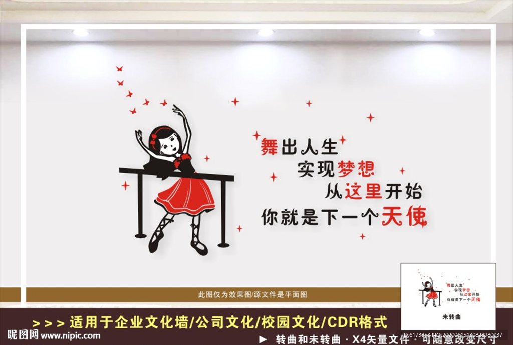 舞蹈文化墙