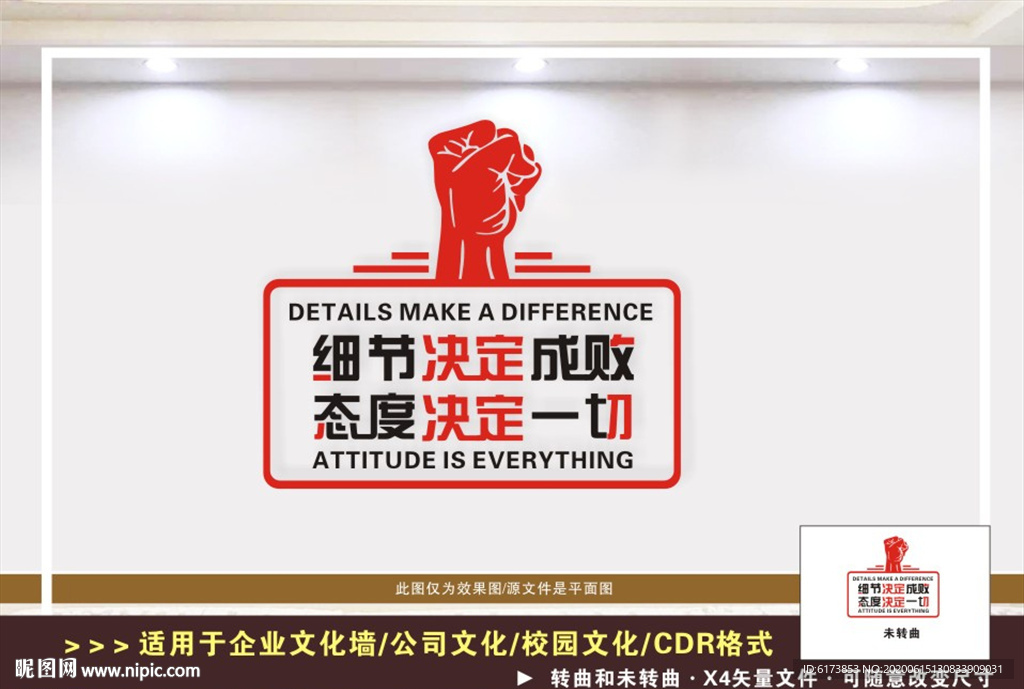 企业励志文化墙