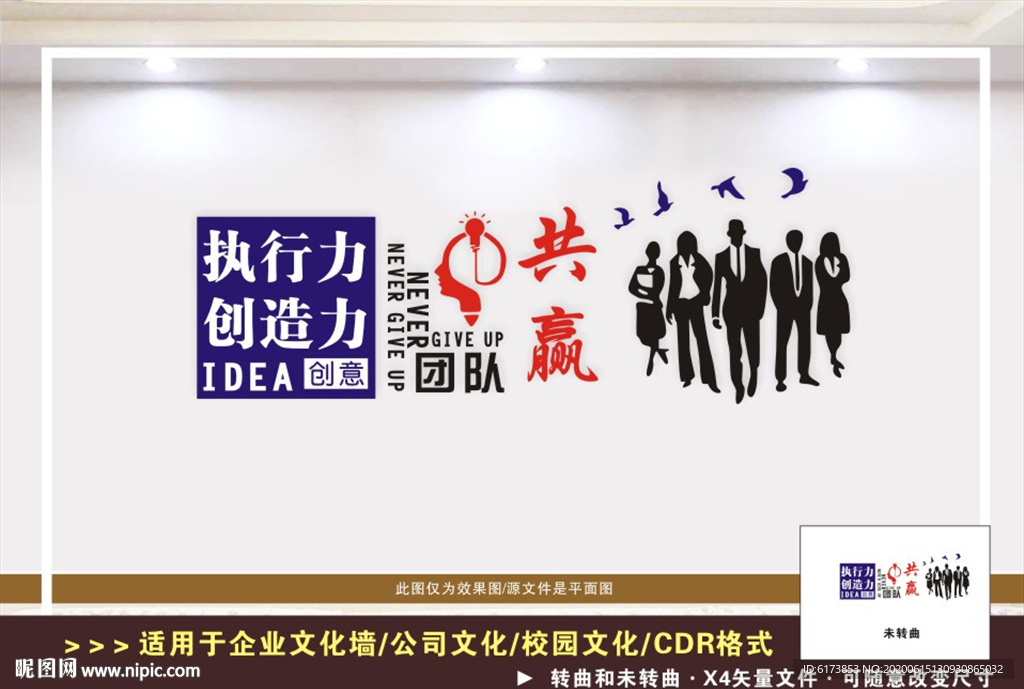 企业励志文化墙