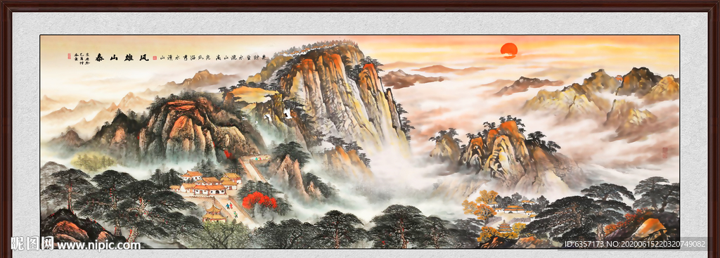 泰山日出泰山
